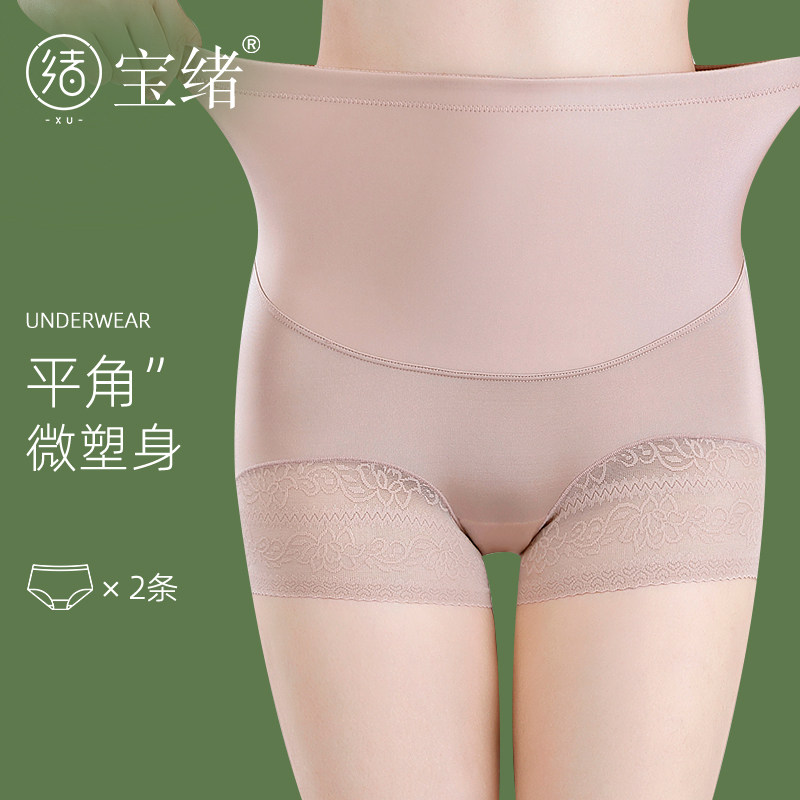 高腰收腹裤强效束身不卷收女边小肚子内裤蕾丝蚕丝裆提臀收腰塑型