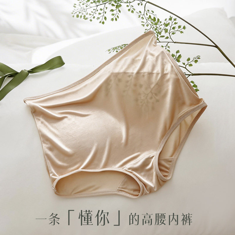 桑蚕丝超高腰舒适平角女内裤