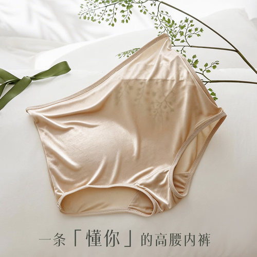 桑蚕丝超高腰舒适平角女内裤