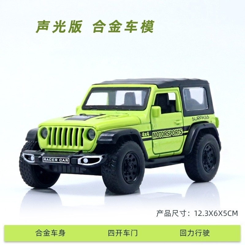 声光版收藏车模仿真越野车合金跑车儿童玩具小汽车模型赛车警车