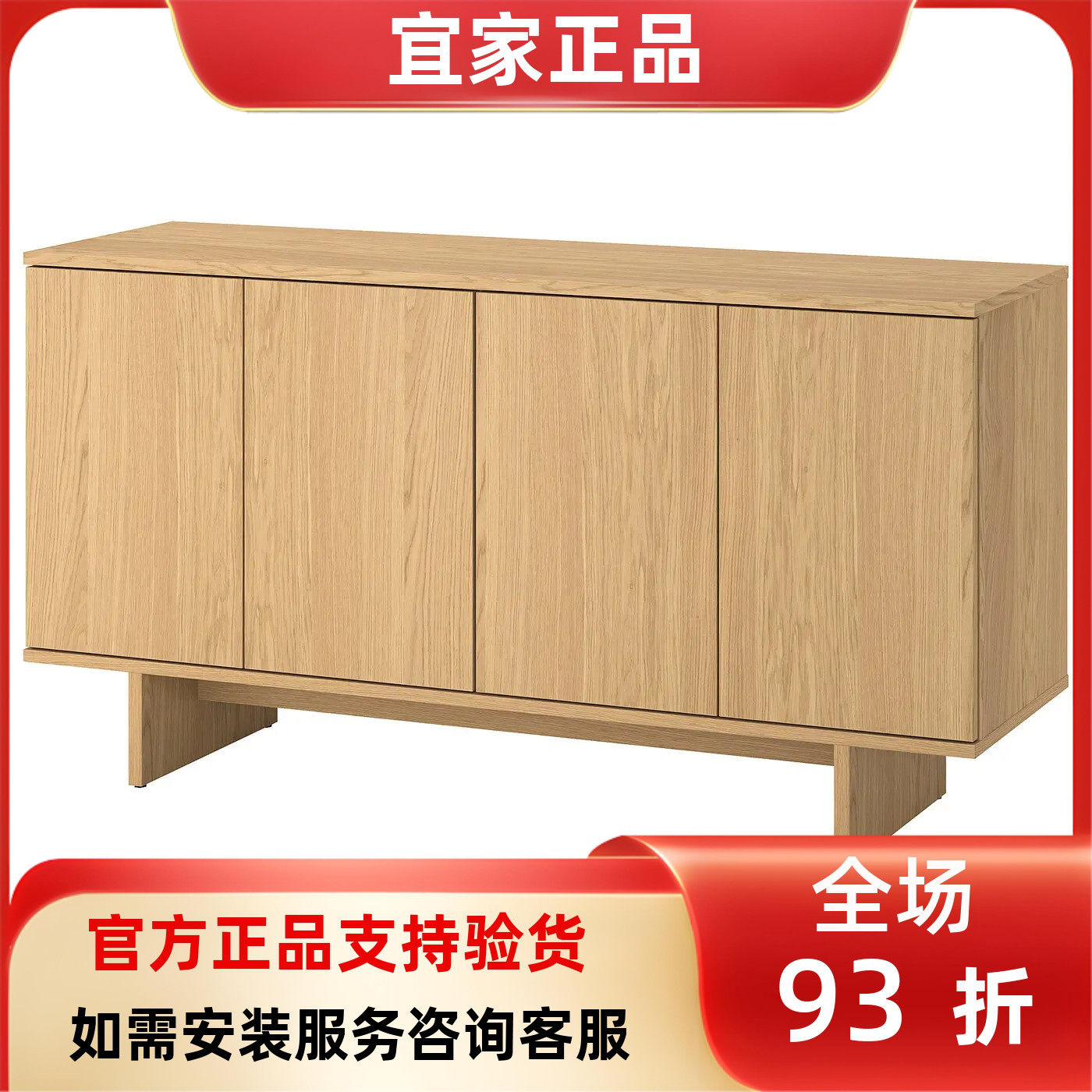宜家国内代购斯德哥尔摩家具收纳餐边柜餐边柜长凳推拉门柜电视柜