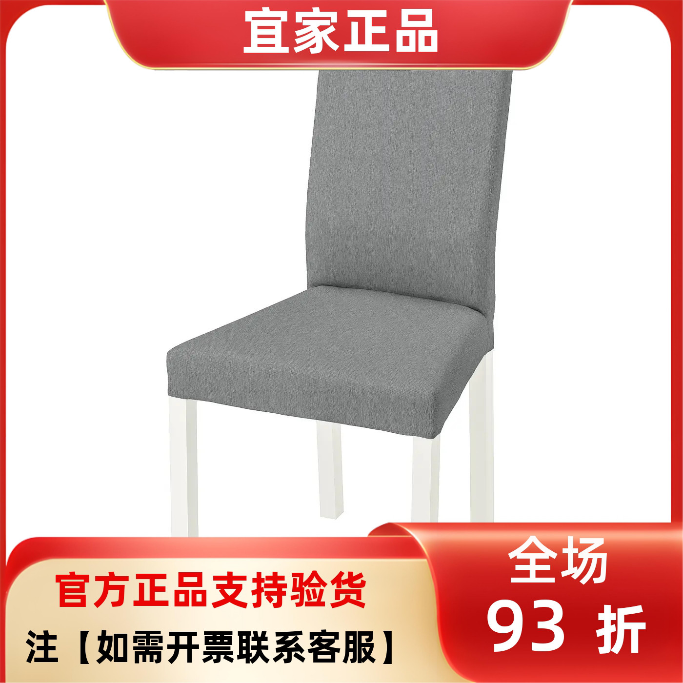 宜家国内代购家居凯迪尔客厅现代简约餐椅子凳子原包装发货