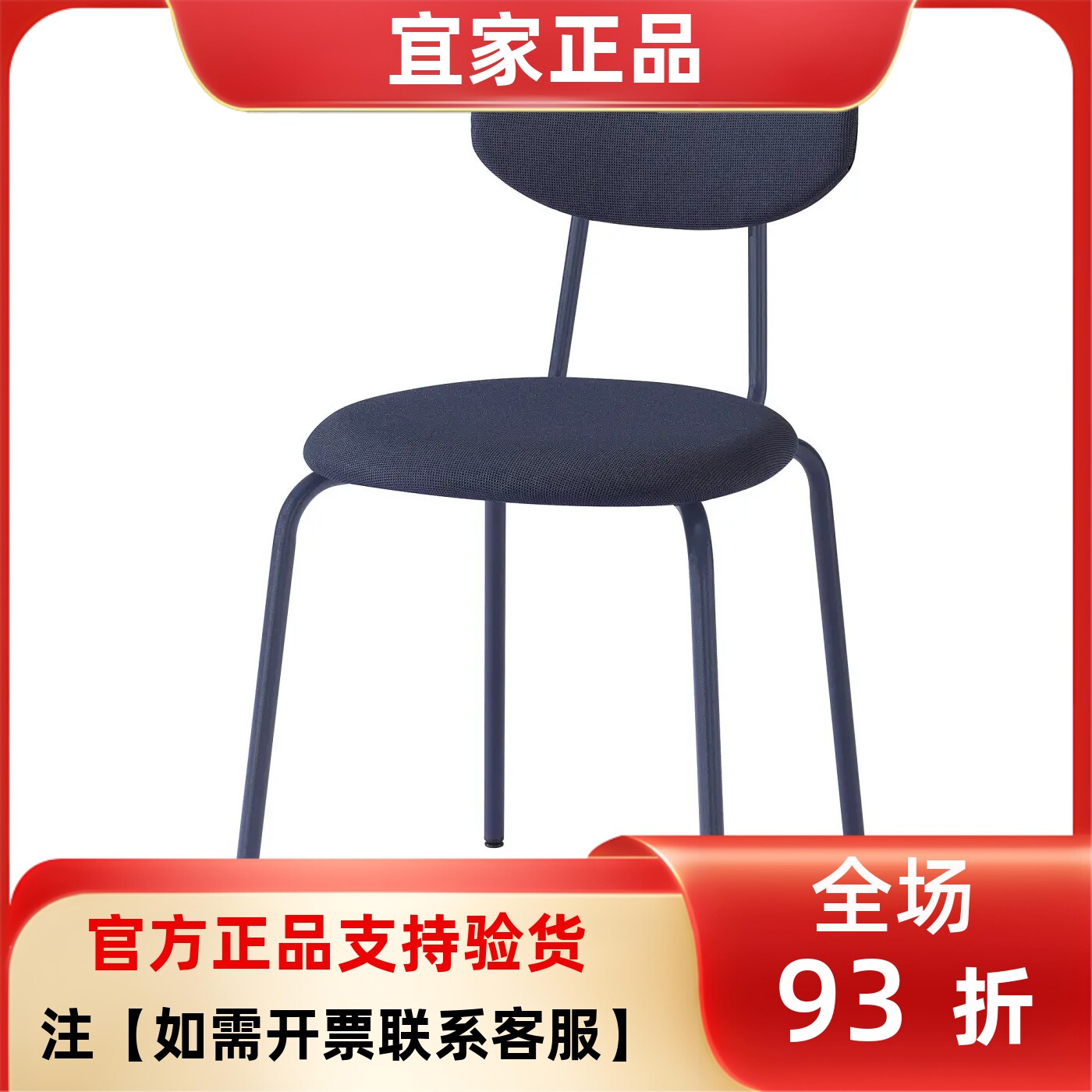 宜家国内代购桑德贝利椅子餐桌椅餐椅