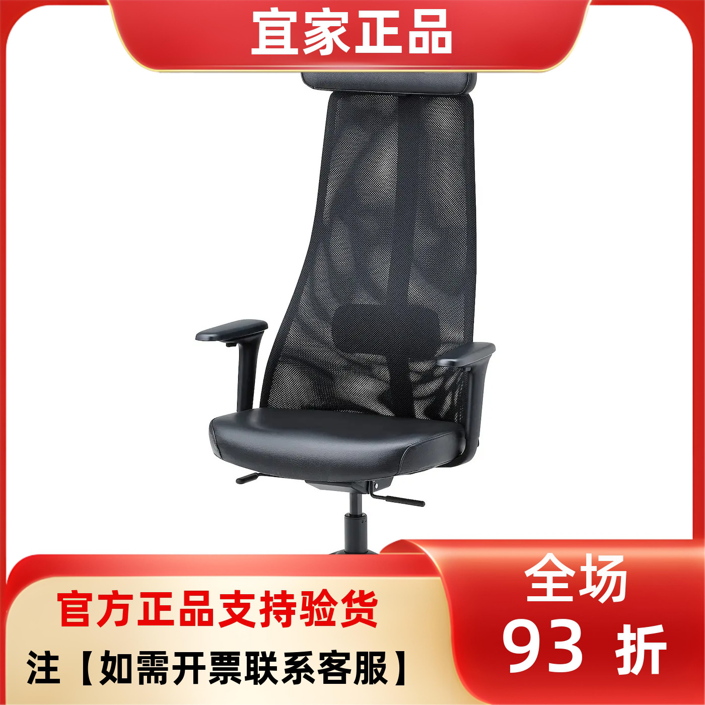 宜家国内代购耶勒乌弗亚列特办公椅电脑桌椅会议椅工作椅员工椅子图片