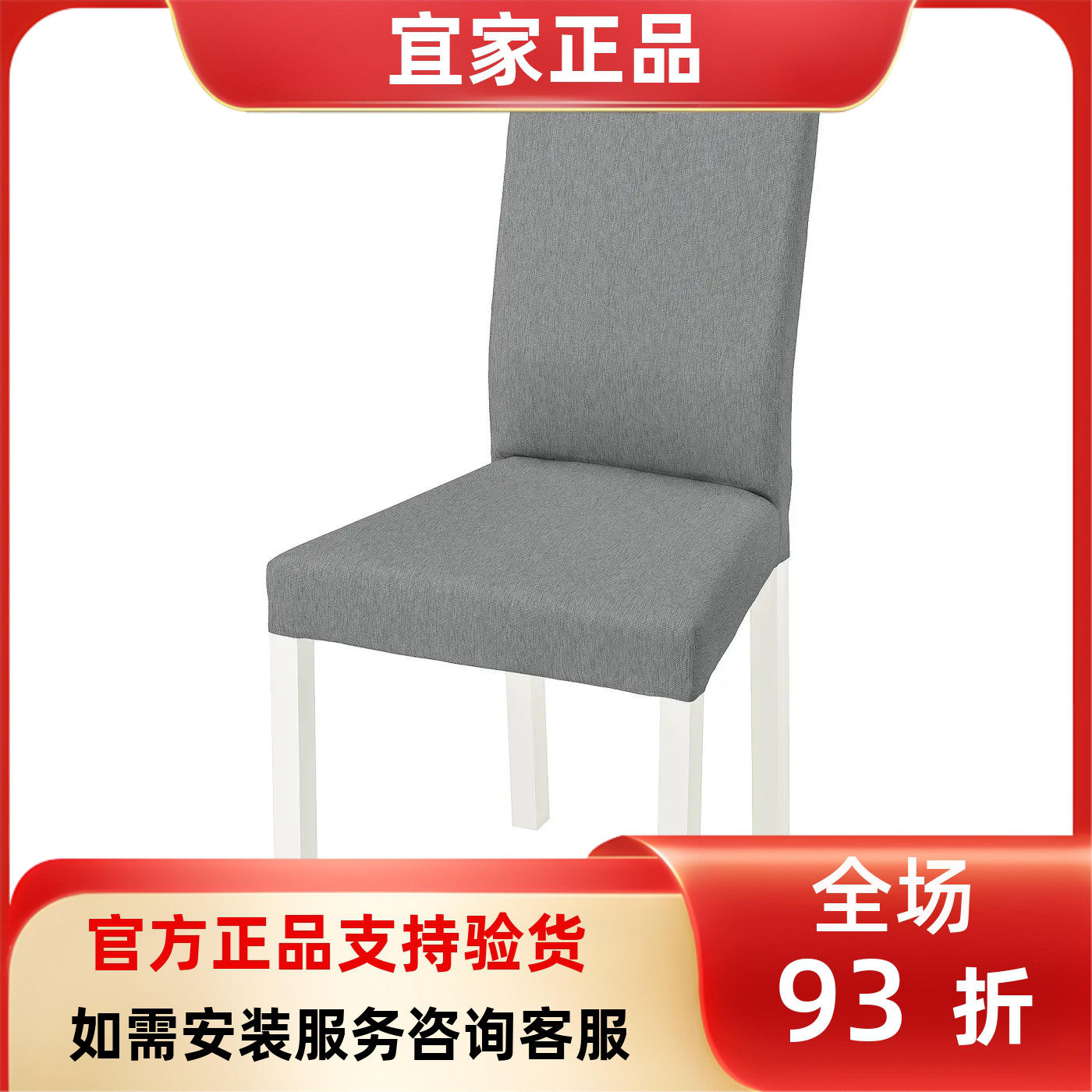 宜家国内代购家居凯迪尔客厅现代简约餐椅子凳子原包装发货
