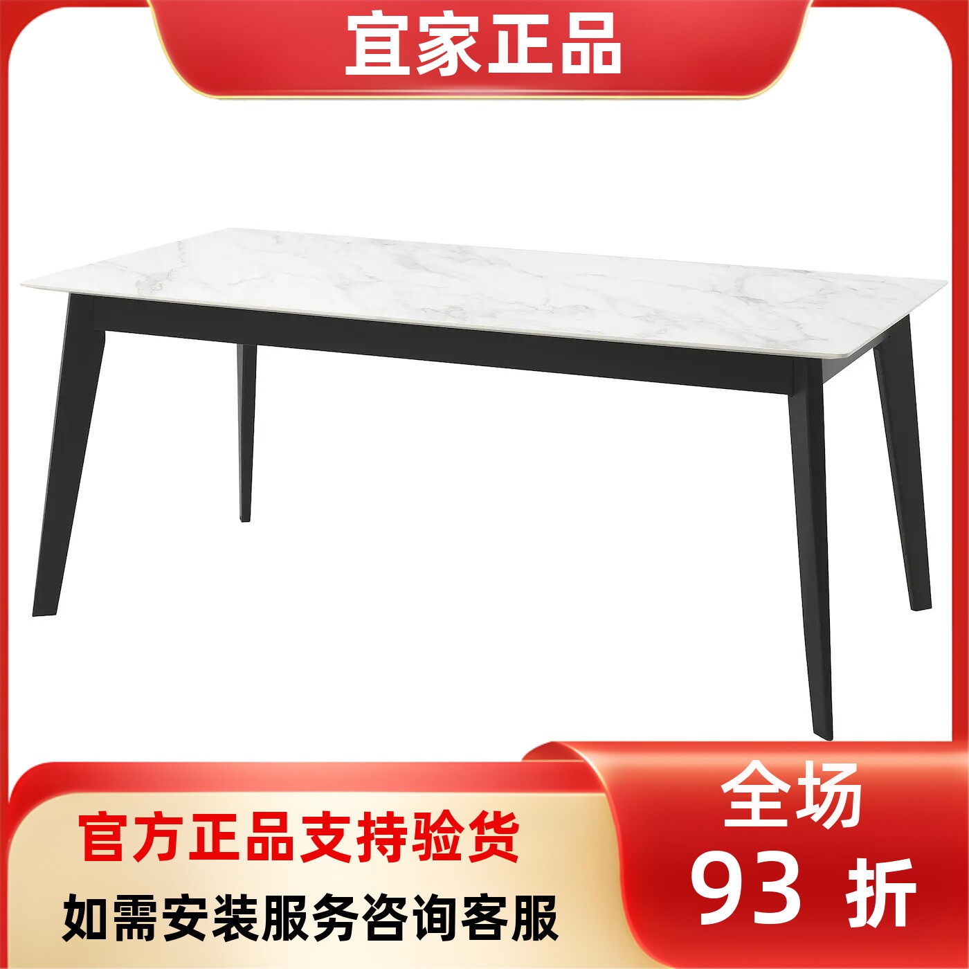 宜家国内代购格林斯利 餐桌陶瓷180x90 厘米简约现代欧式