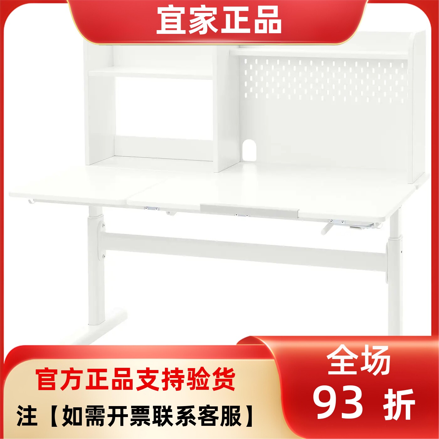 宜家国内代购IKEA贝利徕加桌面底架家用儿童书桌120x70 厘米