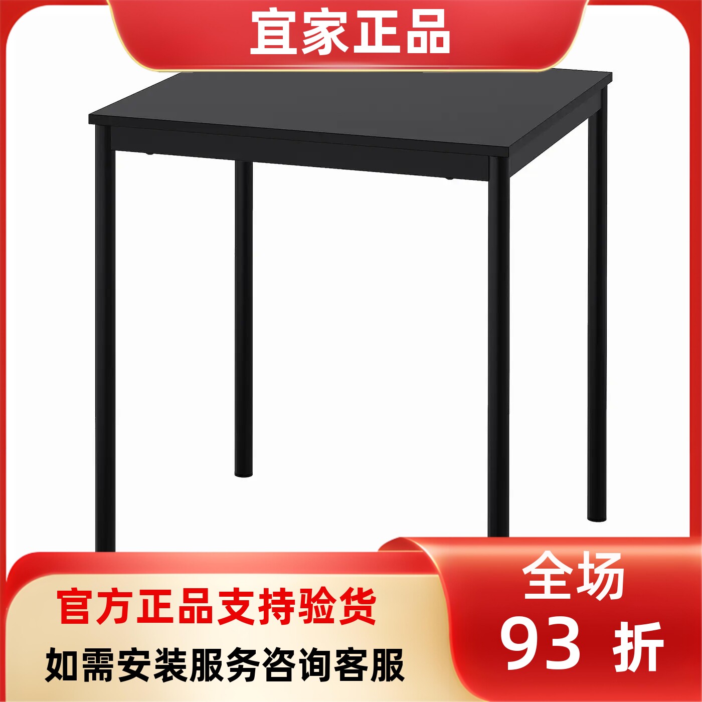 宜家国内代购桑德贝利桌子黑色67x67 厘米简约多功能饭桌餐桌