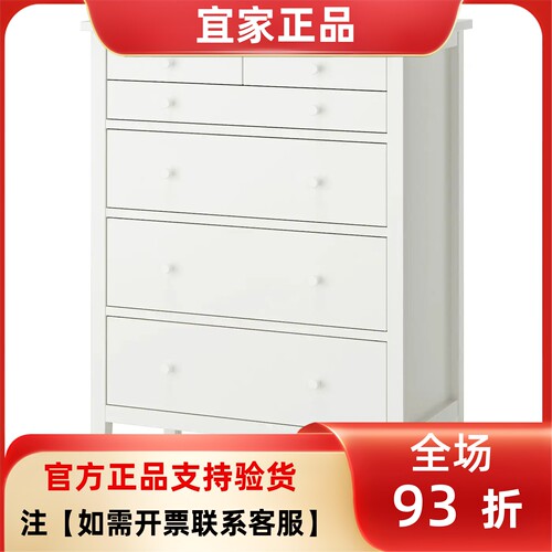 宜家国内代购古拉贝利六斗抽屉柜固定解锁功能89x48x122cm储物柜