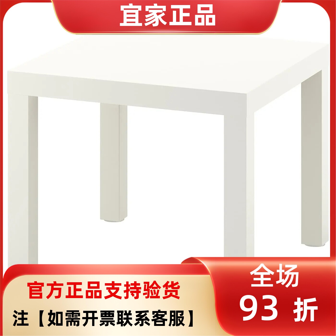 宜家国内代购LACK拉克小边桌简约现代客厅北欧风边几小茶几床头柜