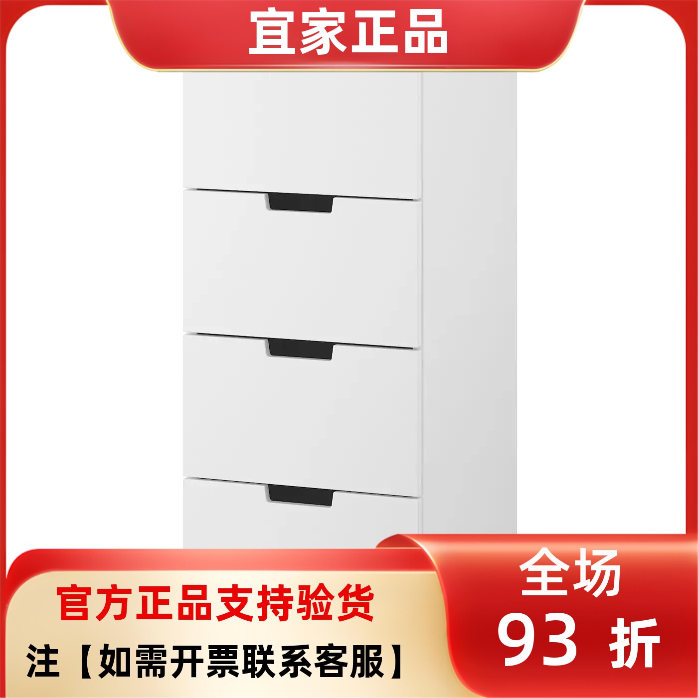 宜家国内代购NORDLI诺德里抽屉柜储物柜床头柜现代简约40x99 厘米