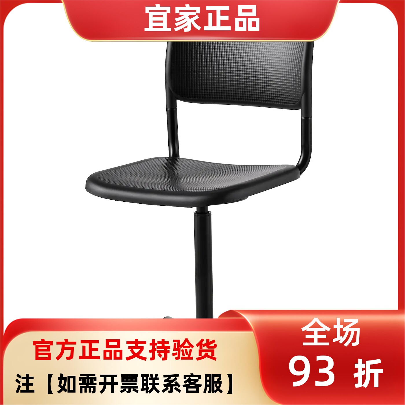 宜家国内代购斯迈仁转椅黑色简约其它椅子
