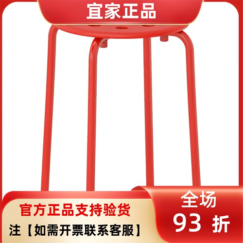 宜家国内代购MARIUS玛留斯可叠放塑料凳子加厚家用简易椅圆凳