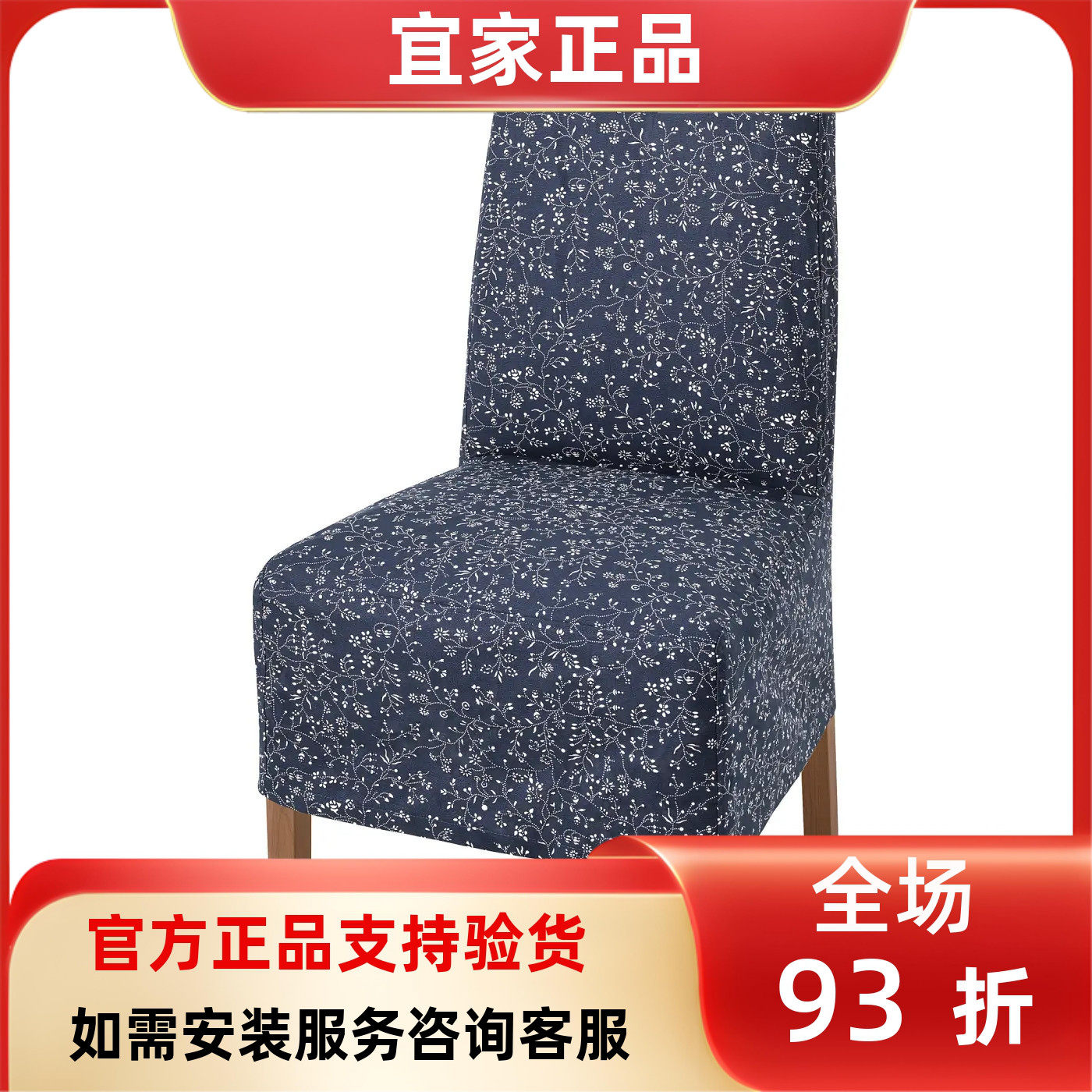 宜家国内代购伯格蒙椅子带中长款垫套家用餐桌椅子餐椅休闲靠背椅