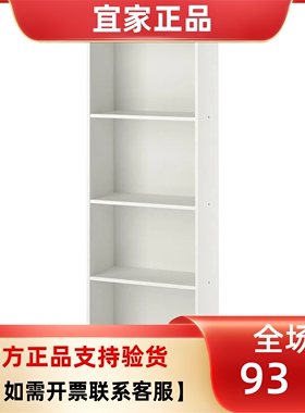 宜家国内代购巴格布书架白色50x25x160厘米收纳量大坚固耐用简约