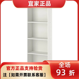 宜家国内代购巴格布书架白色50x25x160厘米收纳量大坚固耐用简约