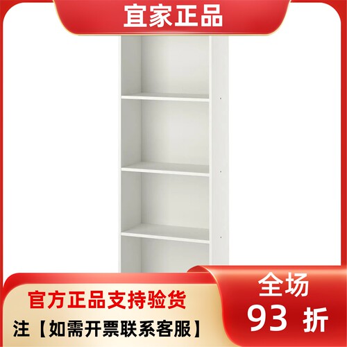 宜家国内代购巴格布书架白色50x25x160厘米收纳量大坚固耐用简约
