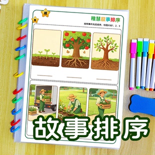 早教益智练习看图说话故事排序卡片玩具幼儿园逻辑思维训练教具