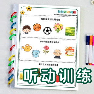 听动统合能力训练听觉专注力指令卡亲子儿童互动益智教玩具注意力