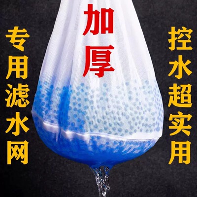 DL定制-乳白磨砂水弹滤水网袋控水神器7-8mm水晶弹吸水珠加厚滤网