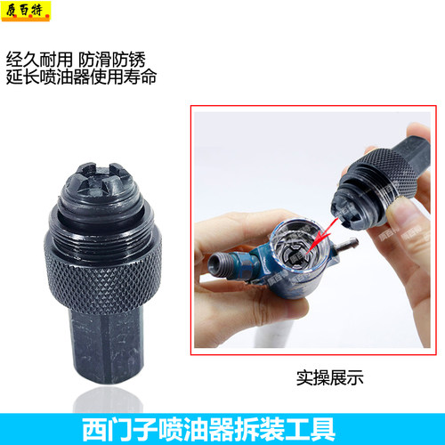 适用于西门子压电喷油器拆装工具十字扳手油嘴拆卸分解维修工具