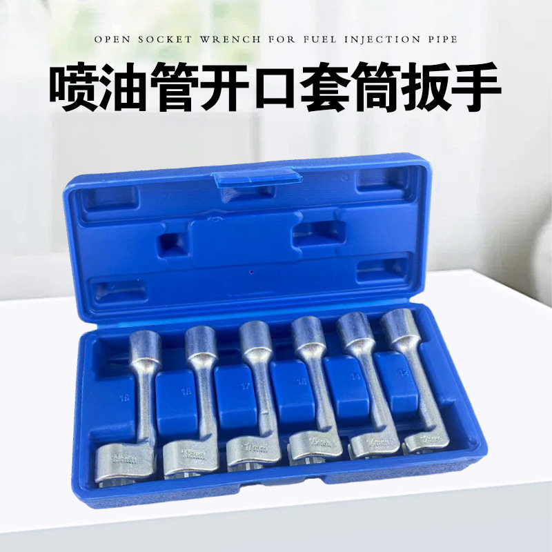 柴油喷油管套筒扳手 宝马奔驰大众L型开口六角开槽含氧传感器扳手图片