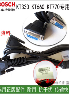 KT330金德kt400检测仪KT660诊断仪kt700KT770主测试线连接线