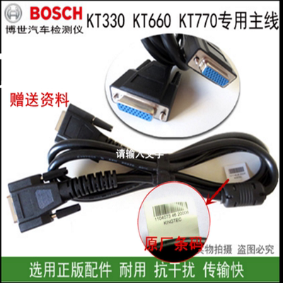 KT330金德kt400检测仪KT660诊断仪kt700KT770主测试线连接线