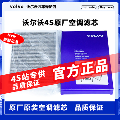 滤清器滤芯VOLVO/沃尔沃