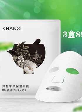 婵皙草本面膜舒缓修复补水贴片式