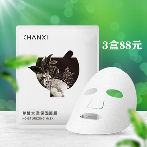 婵皙水漾面膜积雪草舒缓修复补水保湿一池云锦贴片式收缩毛孔正品