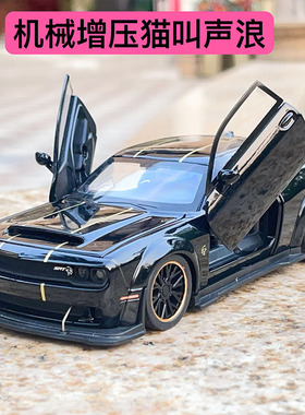 1/32挑战者SRT地狱猫跑车合金模型车摆件仿真美式肌肉汽车玩具车