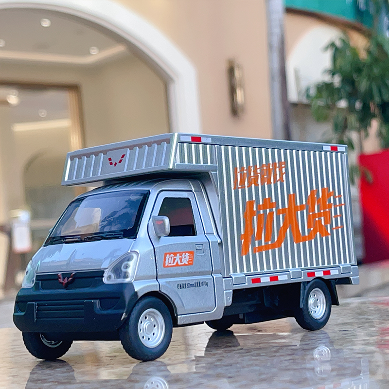 五菱柳州货柜车模型小男孩玩具车
