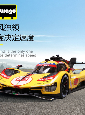 比美高1:18法拉利499P勒芒仿真汽车模型合金车模型叶一飞83号赛车