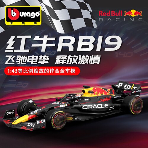 比美高红牛RB19方程式赛车F1车模