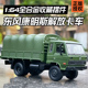 CA10 64东风康明斯解放141 合金车模全金属仿真汽车模型玩具车