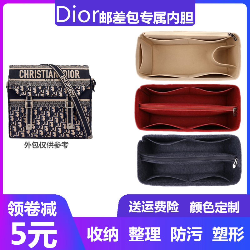 适用于 Dior 迪奥camp 邮差内胆包内衬信使收纳包中包Oblique内袋 收纳整理 化妆包 原图主图