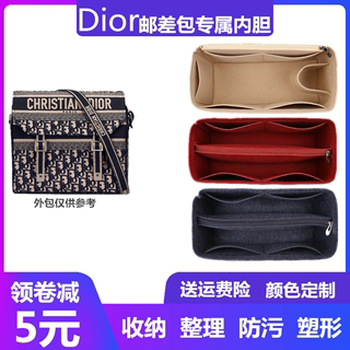 适用于 Dior 迪奥camp 邮差内胆包内衬信使收纳包中包Oblique内袋