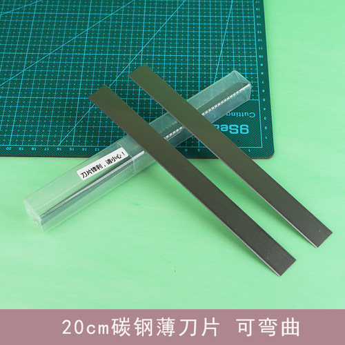 手工粘土长刀片短刀片可弯曲切割