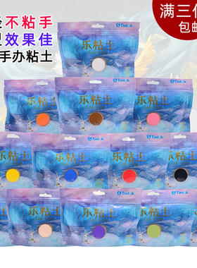 diy包邮天乐国进口网红超轻粘土