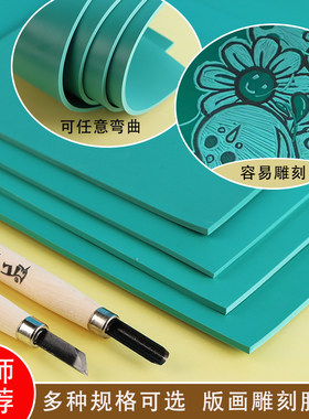 版画胶板绿色pvc软胶板雕刻板