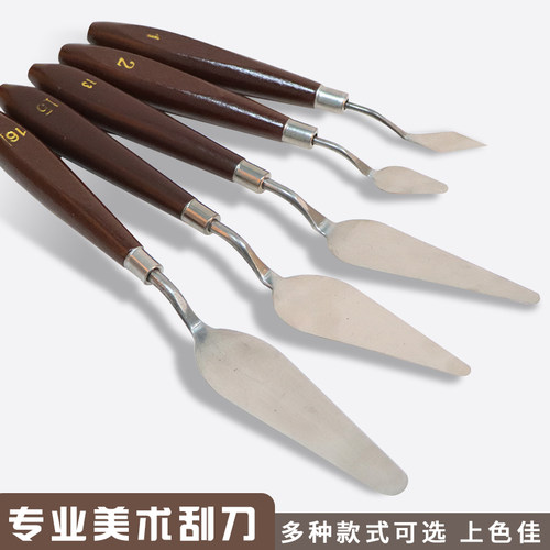 6把免邮 现货特价 优质油画刮刀 水粉刮刀 颜料刮刀18种规格