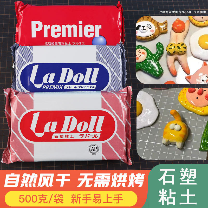 LaDoll单色男女通用石塑粘土