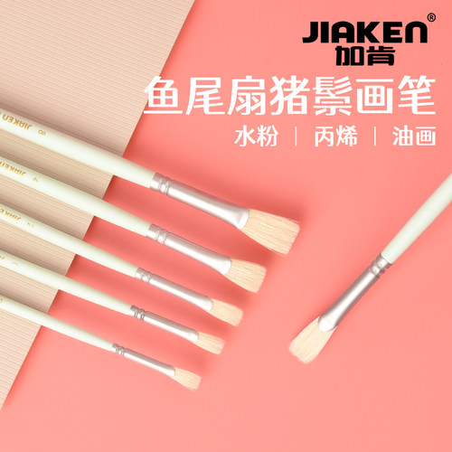 加肯猪鬃扇形笔 软硬适中 弹性好 水粉笔/丙烯/油画扇形画笔/刷子