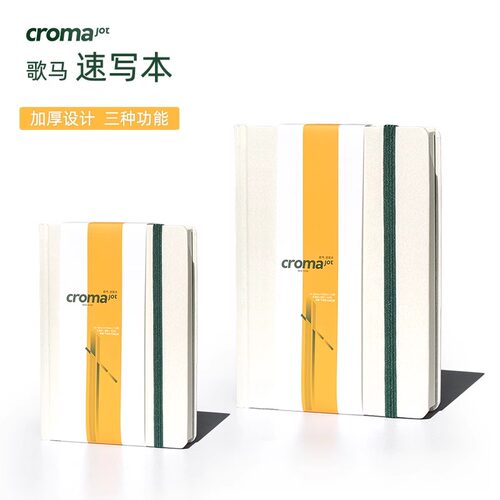 croma歌马A6速写本随身美术生专用素描本加厚100g便携小巧马克本