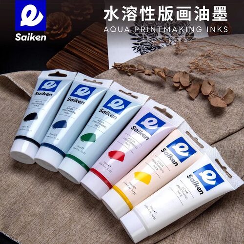 彩研水性版画油墨颜料75ml彩色可水洗版画工具用套装雕刻刀木刻板