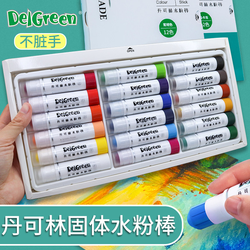 丹可林水粉棒油性12色基本盒装