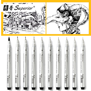 秀普针管笔防水勾线笔漫画描边描线动漫设计勾边笔手绘漫画专用笔
