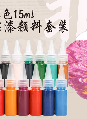 漆扇子颜料diy漆扇材料包漆扇颜料非遗漆扇大漆漆扇专用颜料漂漆
