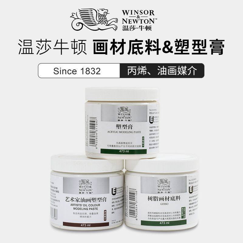 473ML丙烯油画塑形膏肌理膏底料
